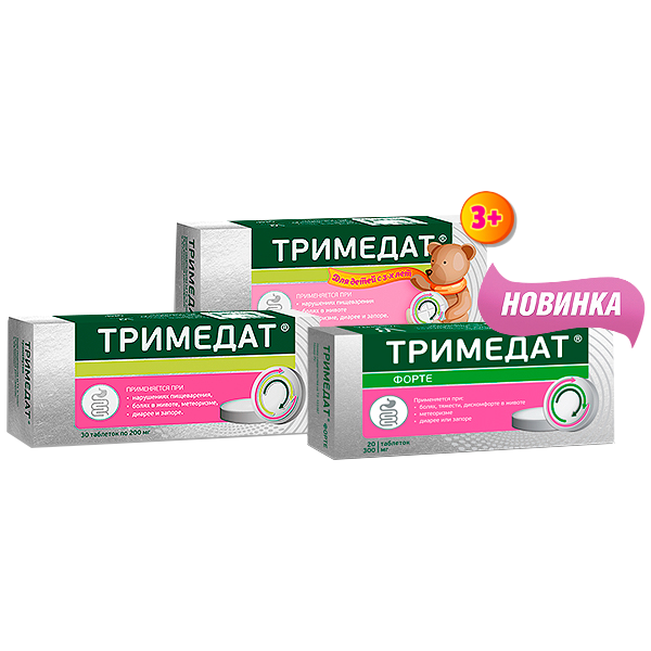 Тримедат®